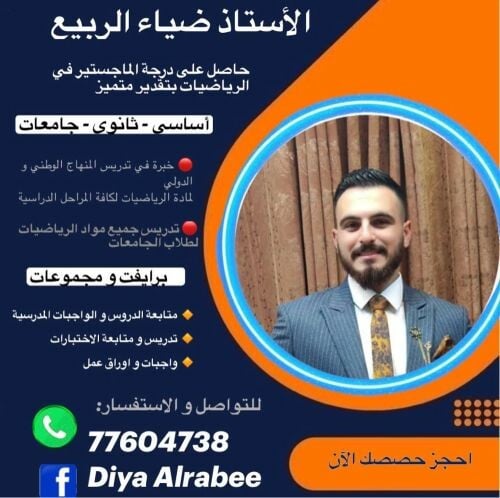 Mr. Diya Alrabie