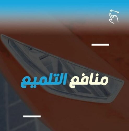 قطرخدمة منزلية العناية بالسيارت م