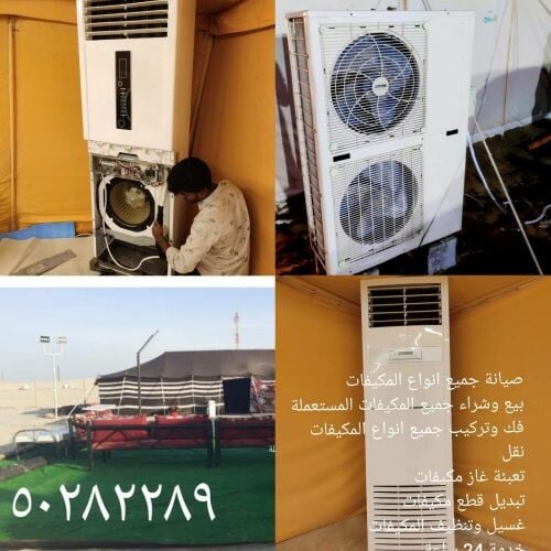 Stan Ac Buy,sale with fixing 24/7