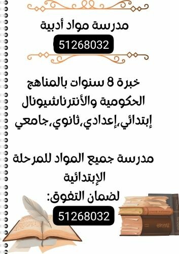 الأستاذة هاجر