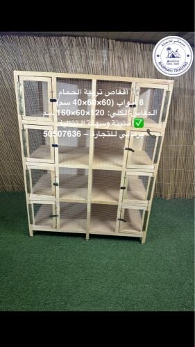 Pigeon Cages for Sale