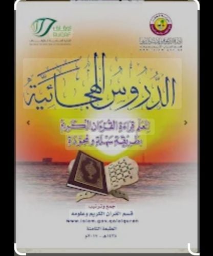 مدرس قرآن كريم وقاعدة نورانية