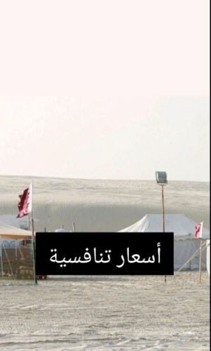 غسيل المخيمات كباين خيام