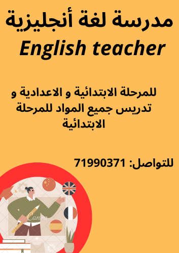 ميس بثينة أنجليزية