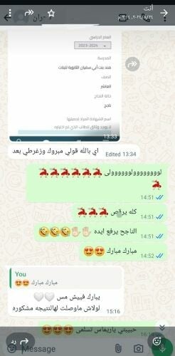 معلمه مواد علميه