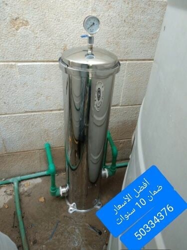 فلاتر مياه مركزية ومطبخ