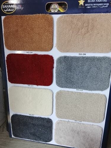 Carpet