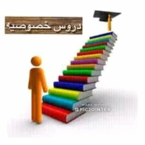 مدرس فرنسي