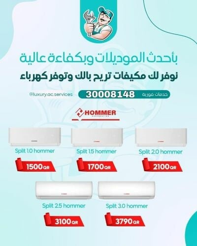 مكيفات سبلت قوية