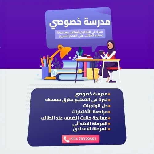 tutor