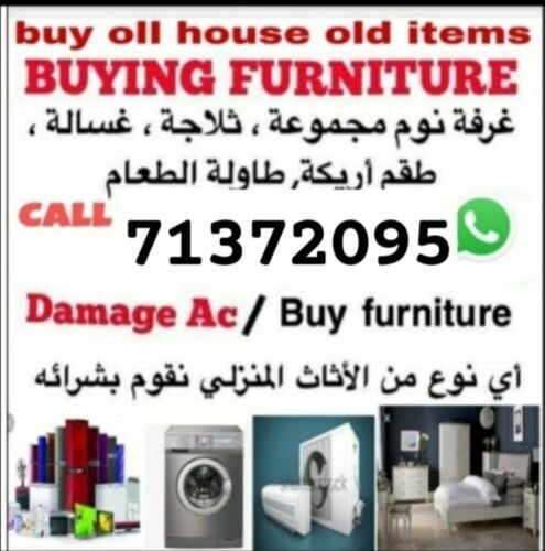 نشتري جميع المفروشات غرفة نوم غرف