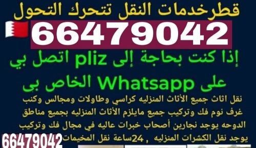 moving for low price