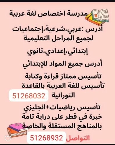 الاستاذة هاجر