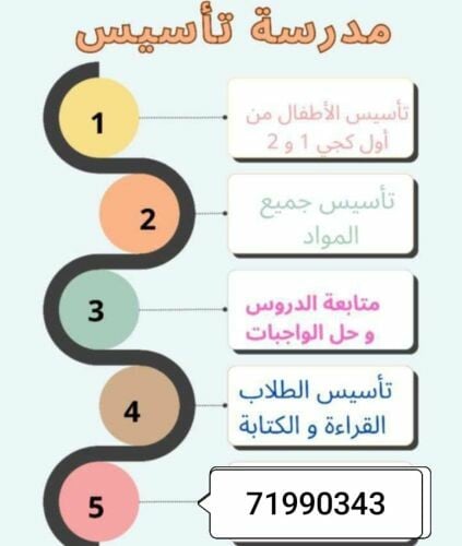 ميس مريم