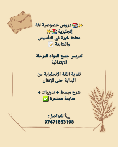 مس دلال