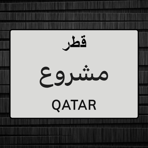 مطلوب شريك برأس المال