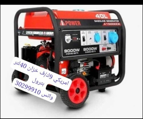 اي باور امريكي 9000واط خزان 40لتر
