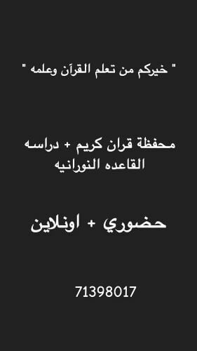 محفظة قرآن كريم + قاعدة نورانية