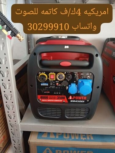 اي باور صايلنت 4000واط بريموت
