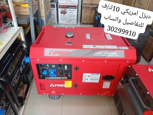 اي باور ديزل 10ك/ف امريكيه