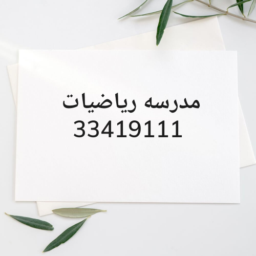 ميس فاطمة