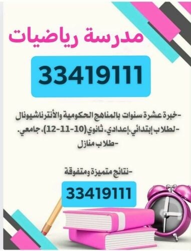 ام ابرار