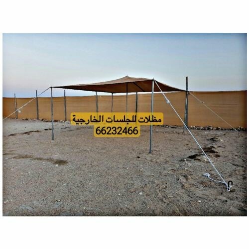 مظلات للعزب او ظلال 