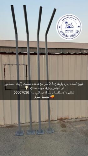 Lighting poles for sale.
