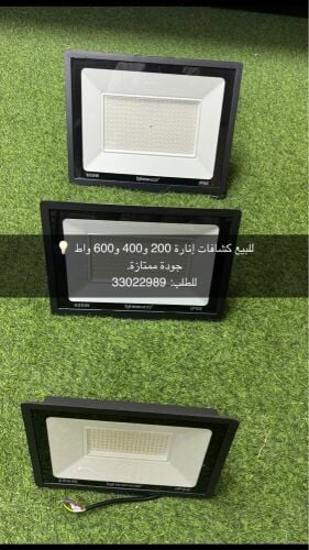 Floodlights for sale.