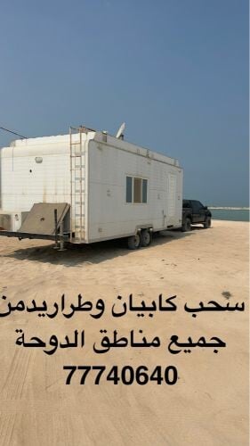قلص كباين و طراريد