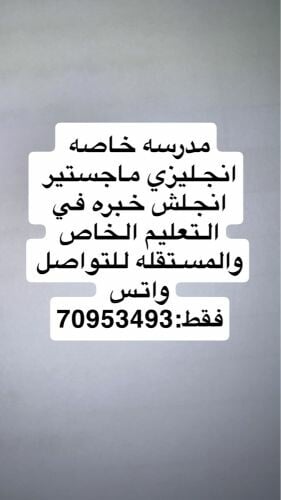 مدرسه لغه انجليزيه
