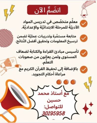 معلم متميز في المواد الادبية