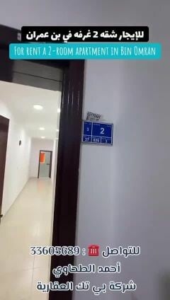 apartment for rent