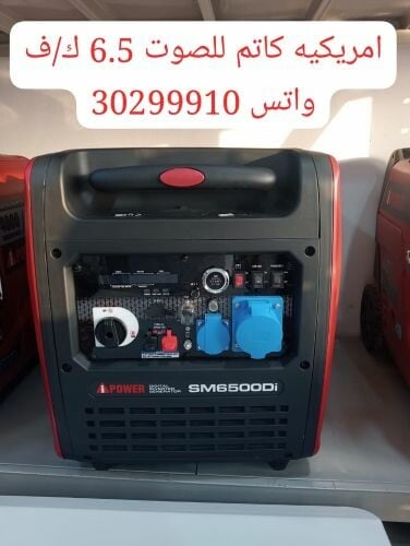 امريكيه اي باور صايلنت 6.5ك/ف