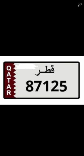 رقم خماسي مواليد 87