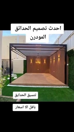 مهندس في تنسيق الحدائق ومتابعه