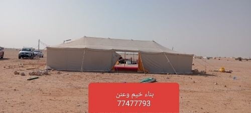 بناء خيم وعنن