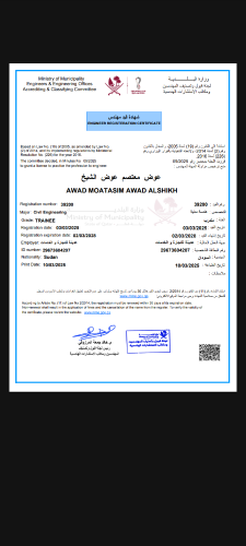 عوض معتصم عوض الشيخ