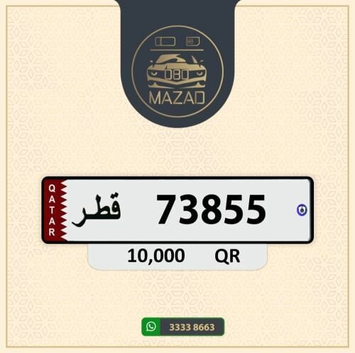 للبيع خماسي دبل 55