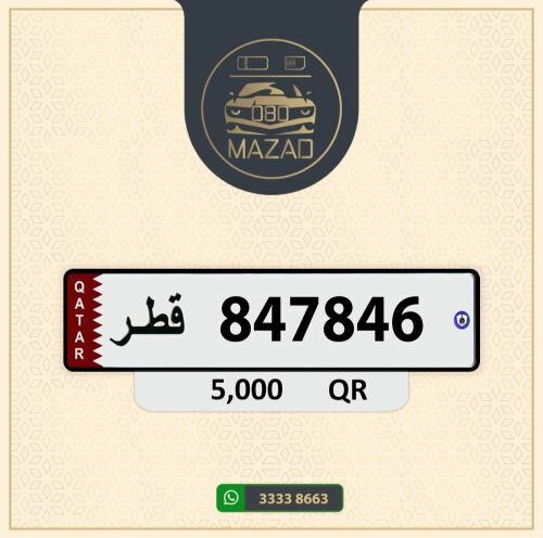 للبيع سداسي متسلسل 846 - 847