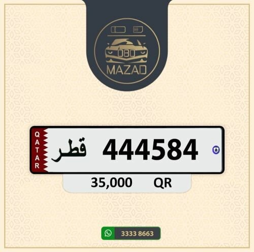 للبيع سداسي صفه 444