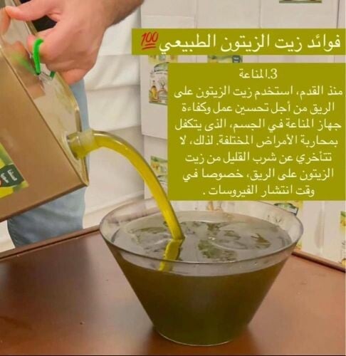 Extra virgin olive oil