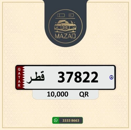 للبيع خماسي ارقامه متسلسله 