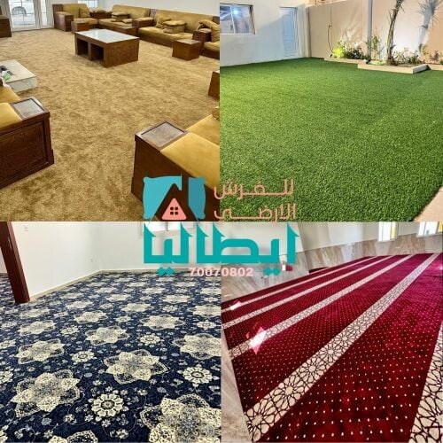 carbet flooring