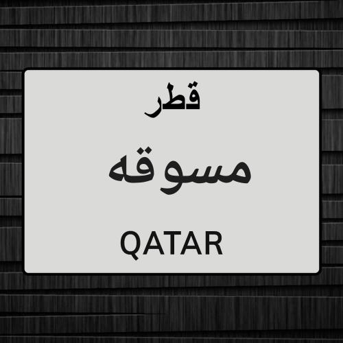 التسويق المبعات