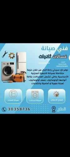 Maintenance of refrigerators and