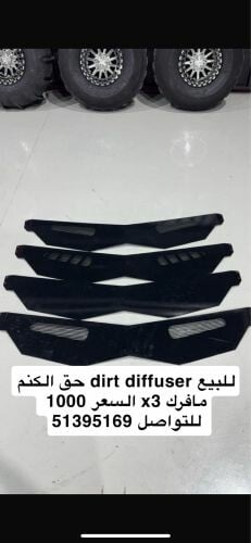 للبيع نص جامه حديد ديرت دفيوزر