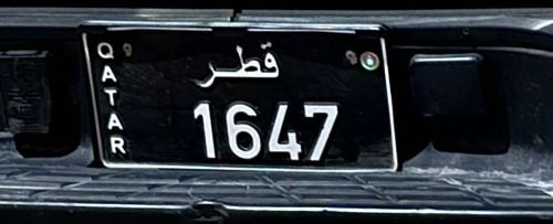 للبيع رقم رباعي