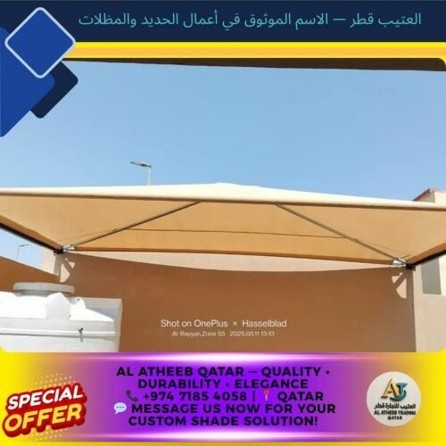 مظلات (10) سنة ضمان,
