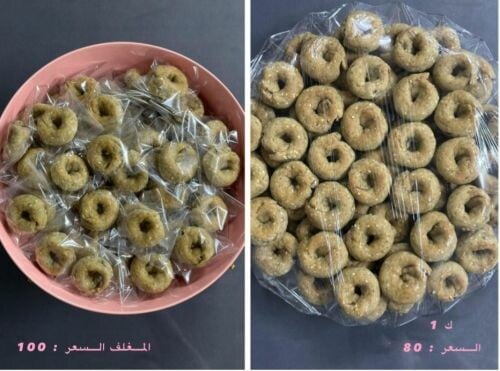 كعك ومعمول فلسطيني